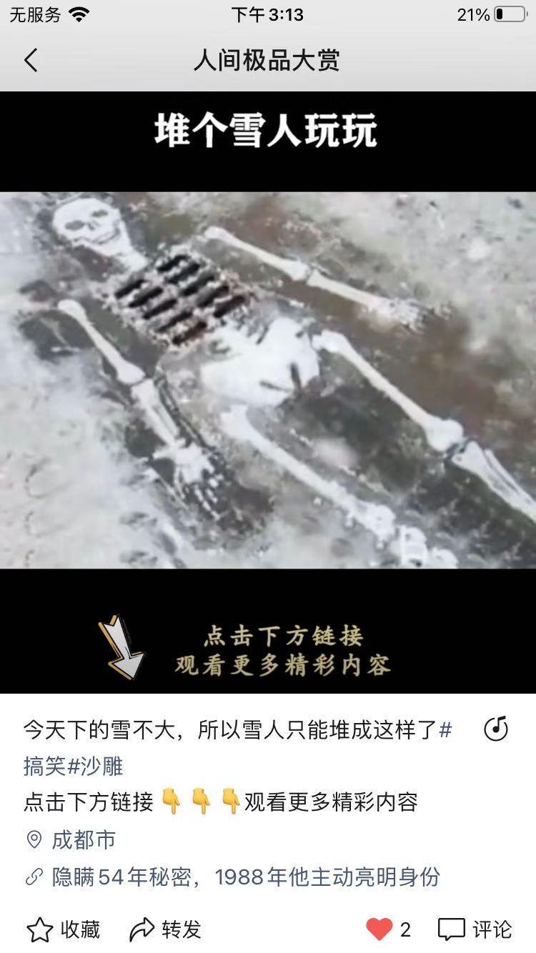 点赞/收藏 微信授权 手机用户198****2156的任务 验收样图2
