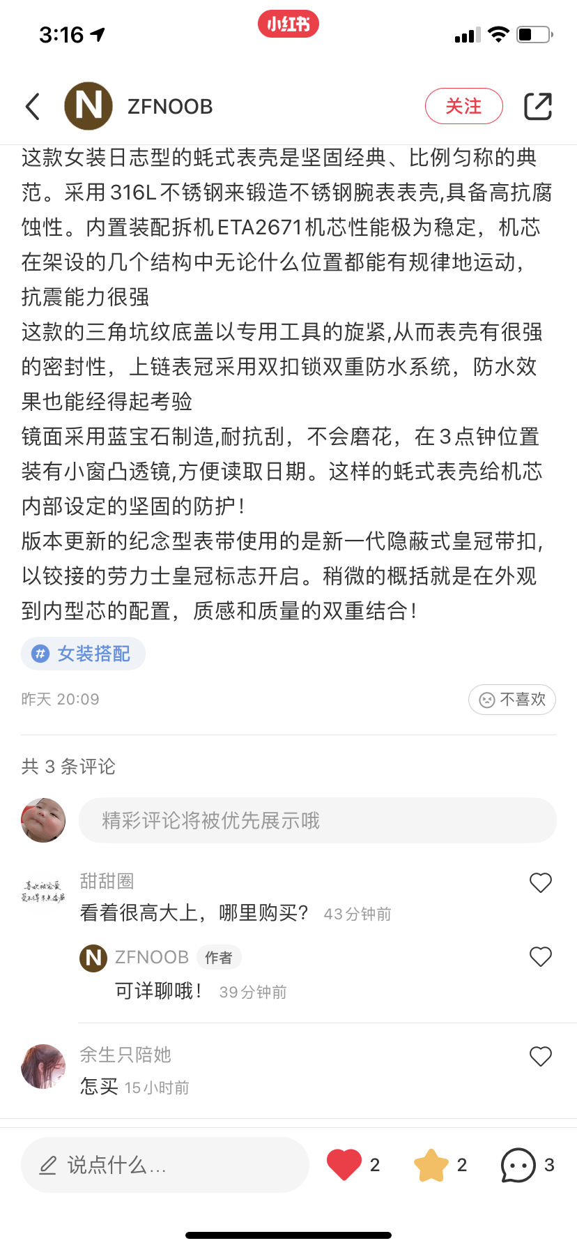 点赞/收藏 小红书 手机用户186****0515的任务 验收样图1