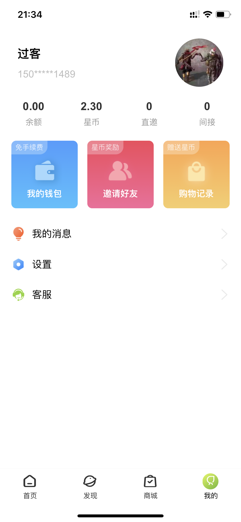 星物事 天天领几块钱 验收样图1