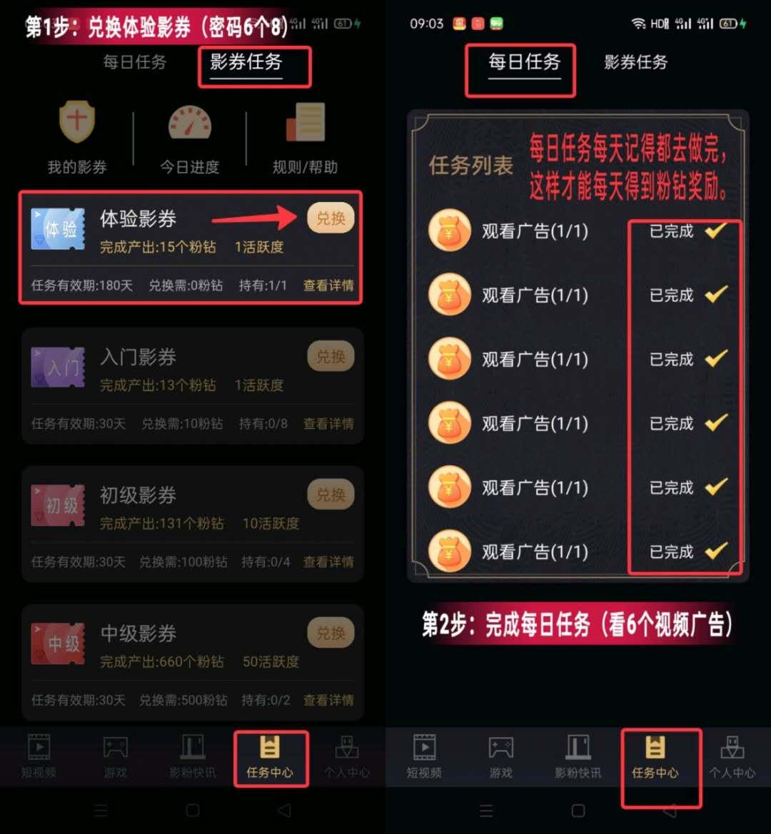 下载 手机号码 实名认证 是我的任务 验收样图1