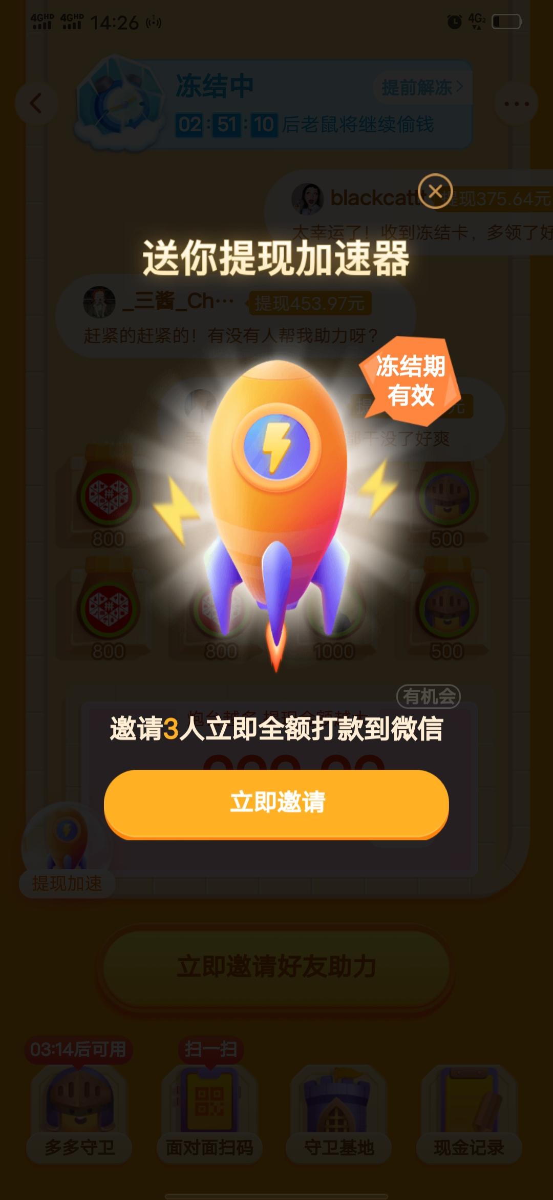待分类 老白丶的任务 步骤图1
