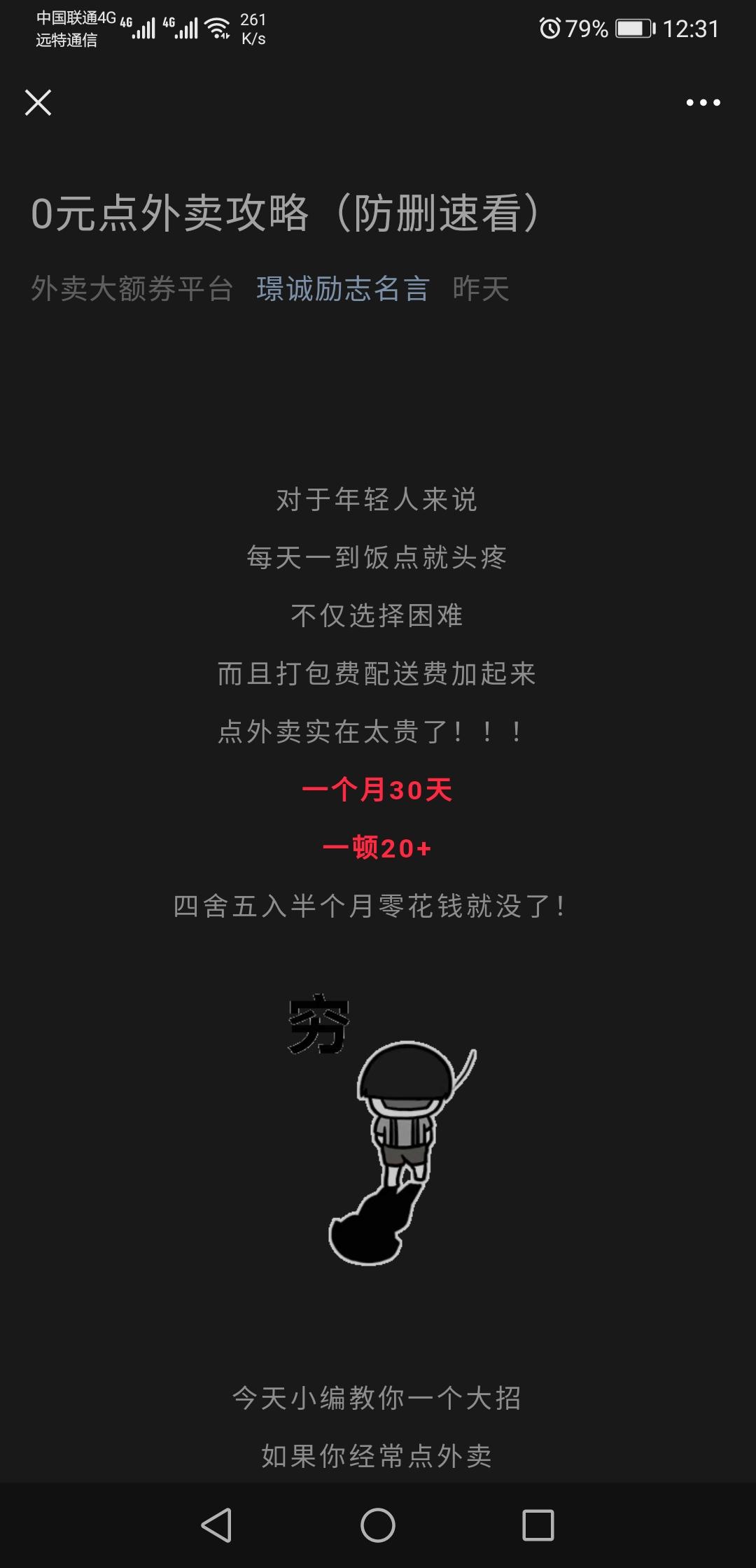 关注后点广告 钱多事少离家近 验收样图3