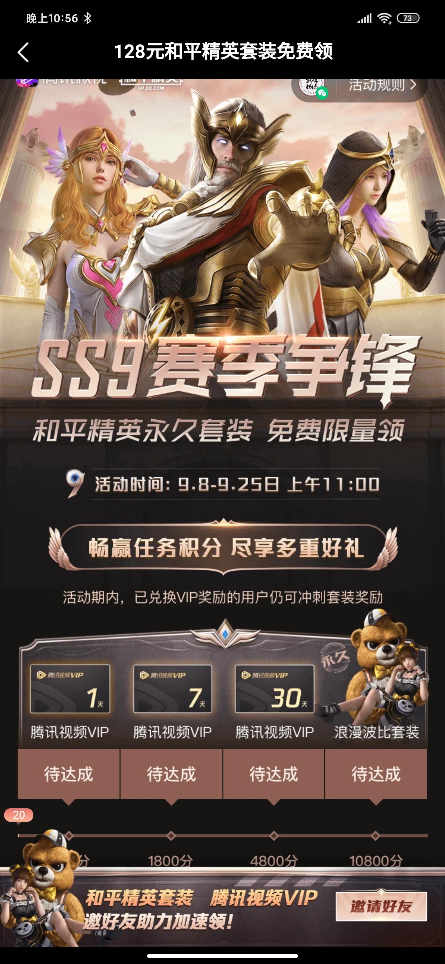 助力 微视 微视助力 步骤图1