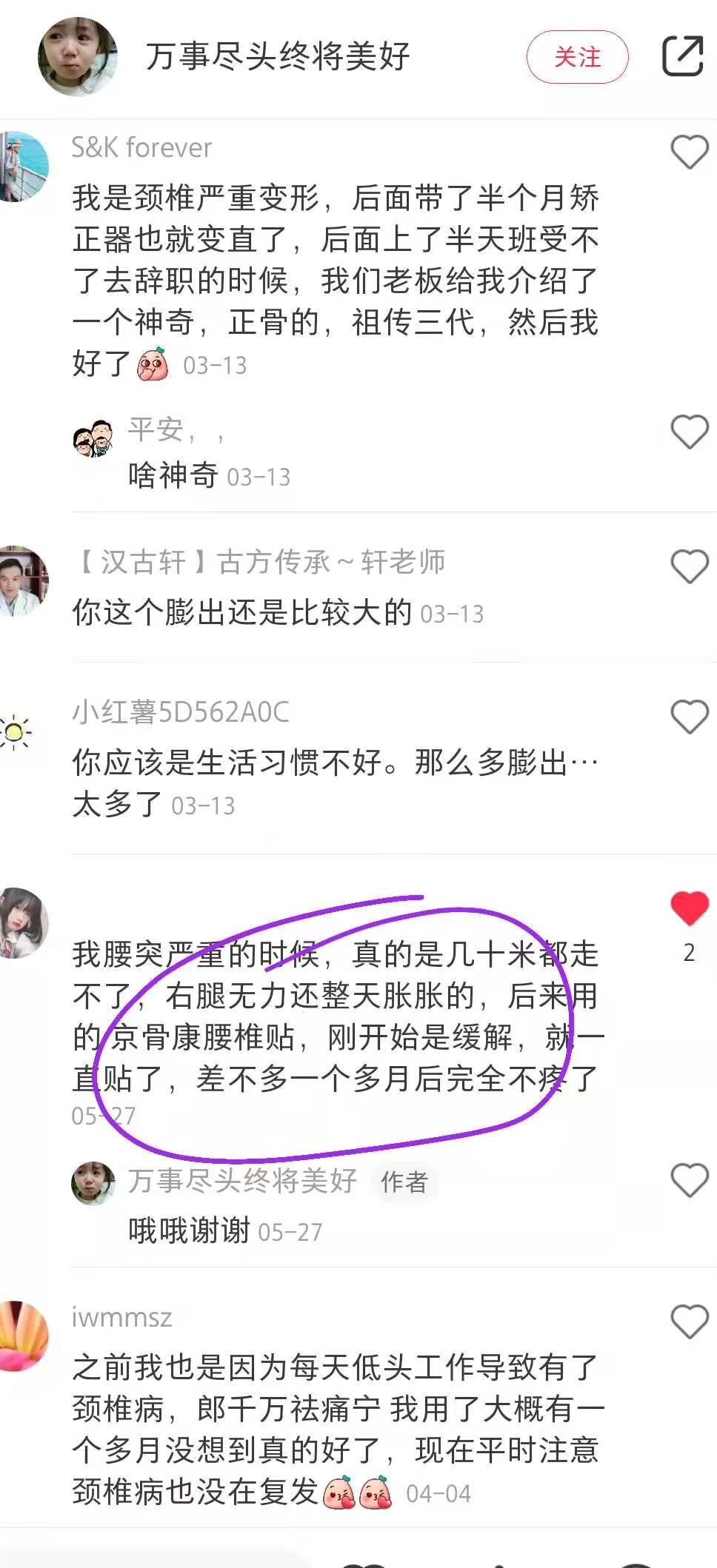 小红书 小红书点赞的任务 步骤图1