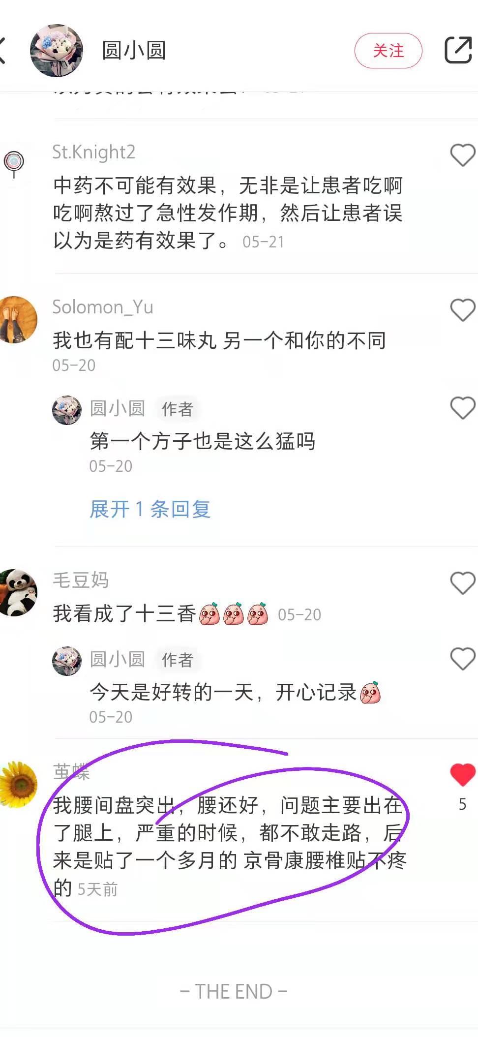 小红书 小红书点赞的任务 步骤图1