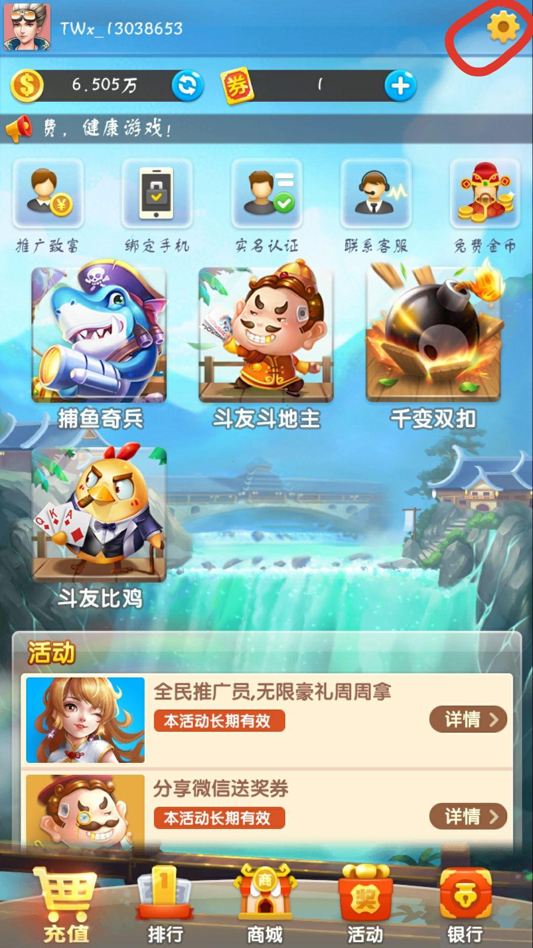 来自星星的我的自由任务 步骤图1