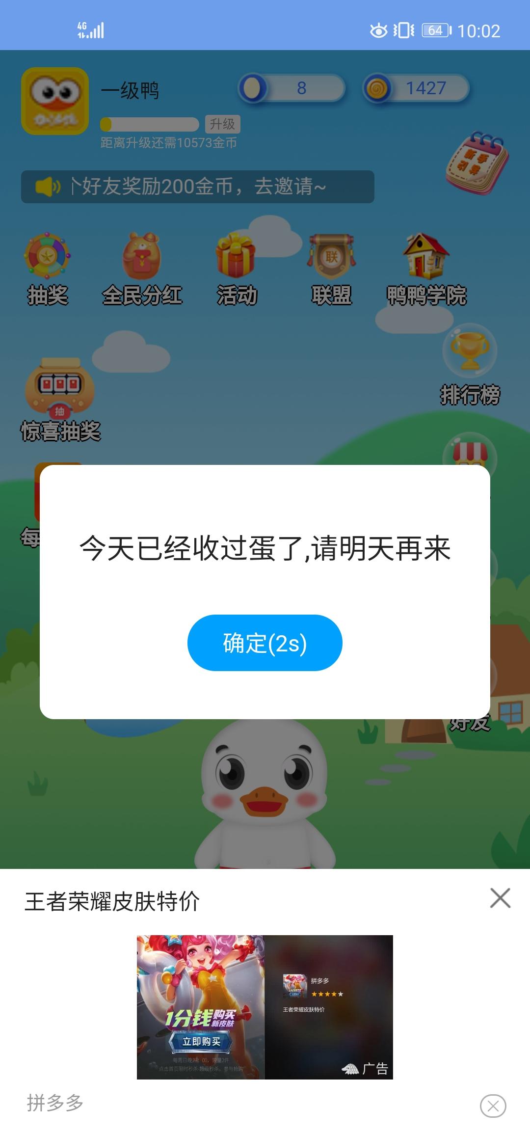 助力 支付宝 心态的任务 步骤图1