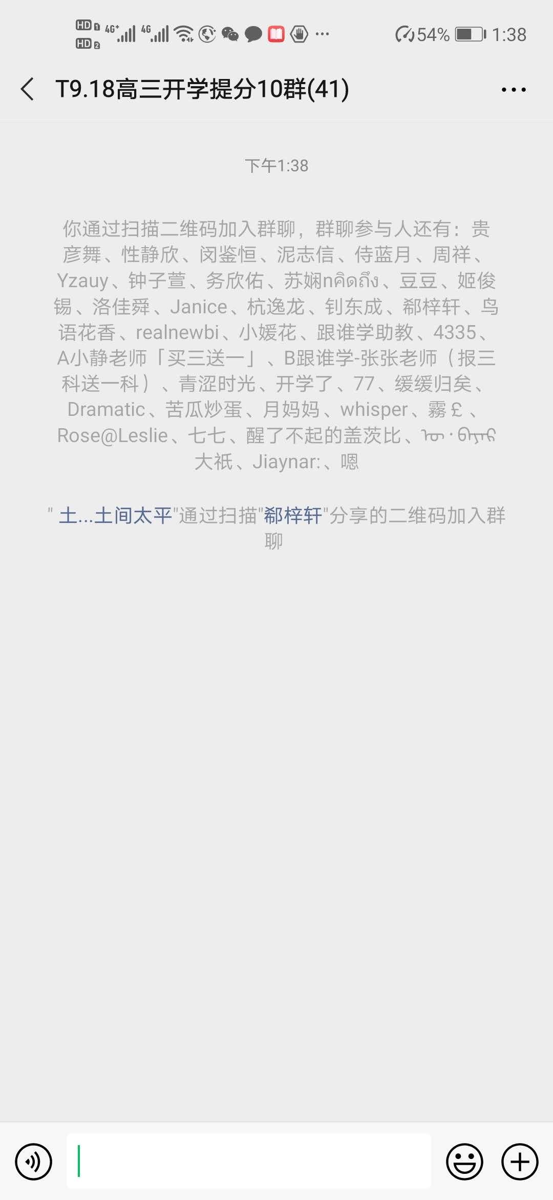 加群 3步完成简单任务 验收样图1