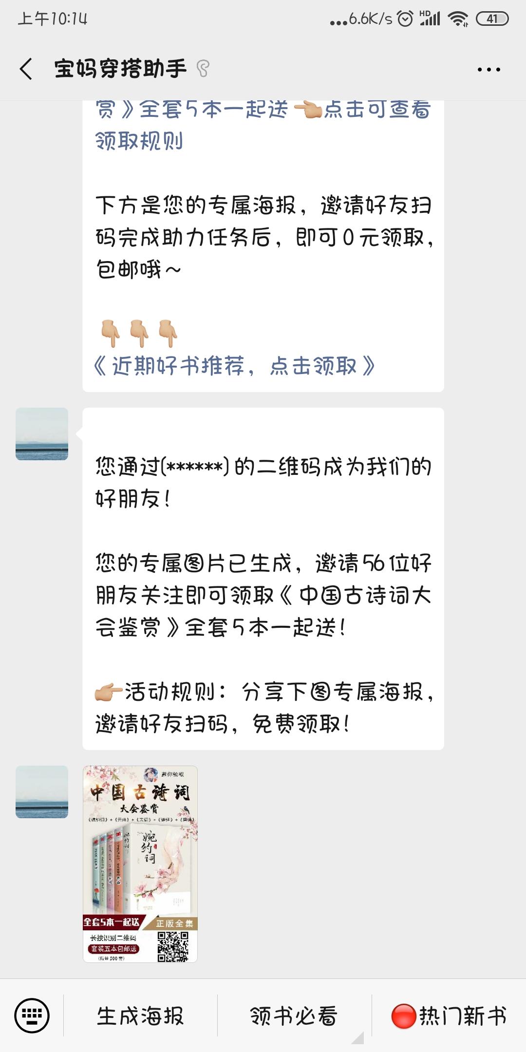 崔超的关注任务 验收样图1