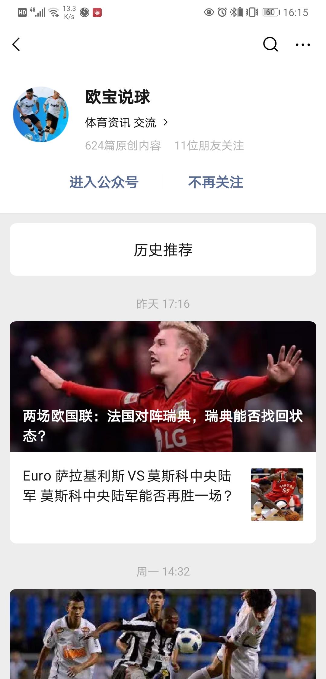 关注 超简单，10秒搞定 验收样图1