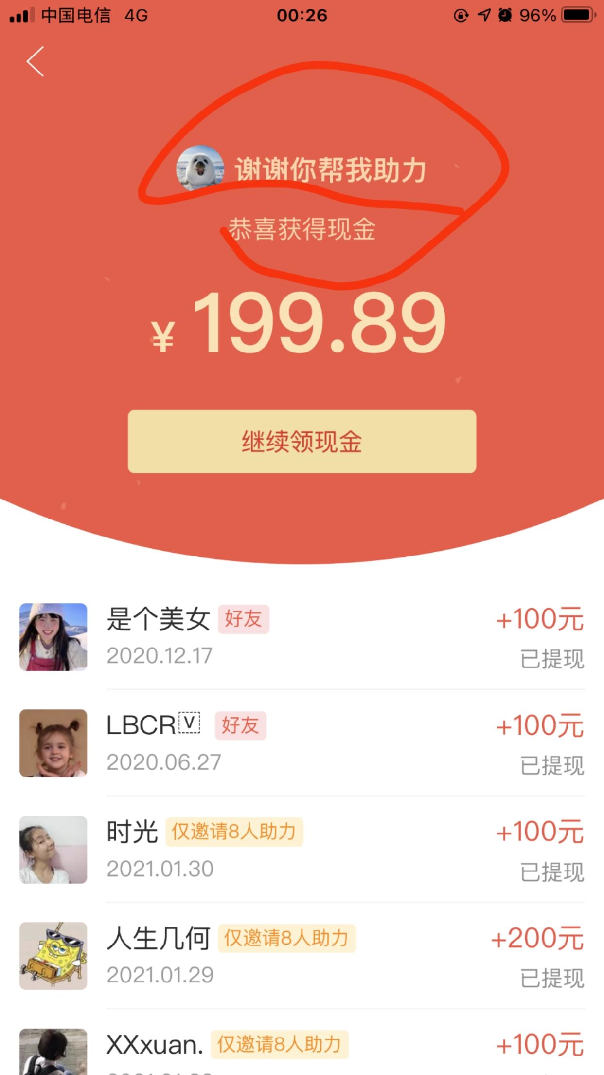 待分类 PÉNG的任务 验收样图1