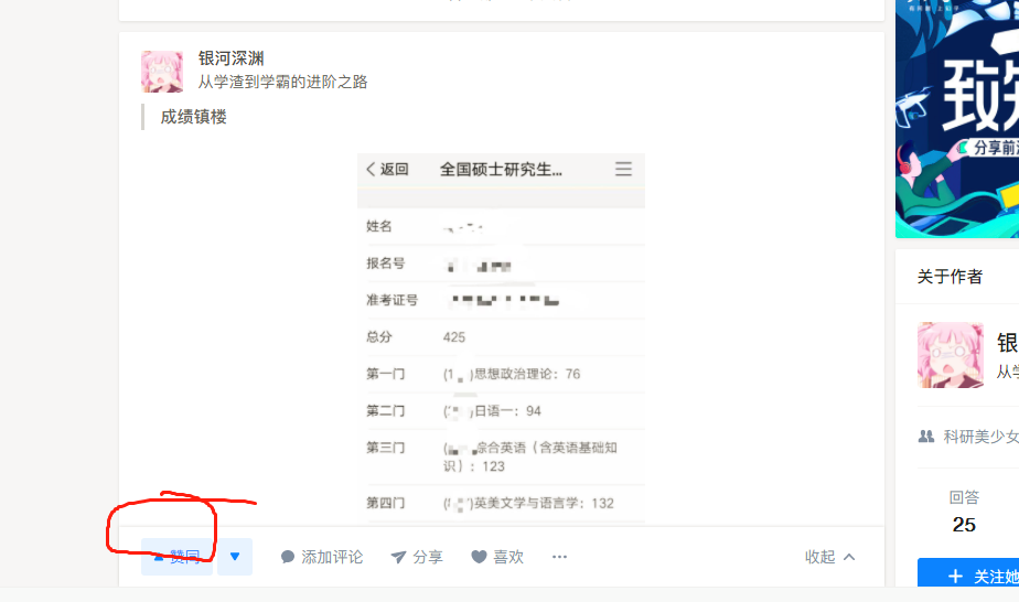 学霸老师的点赞任务 验收样图1