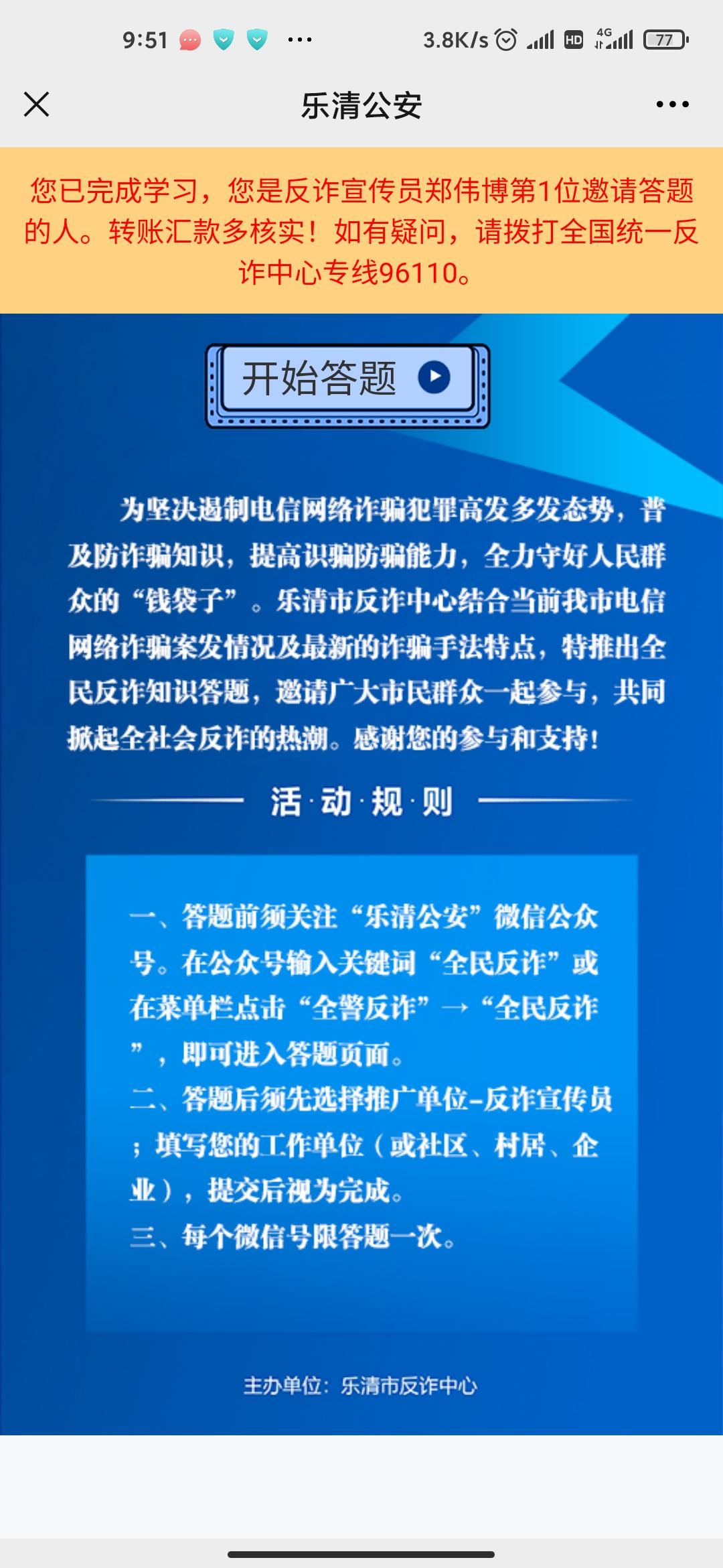 问卷 该任务需要首次 验收样图1