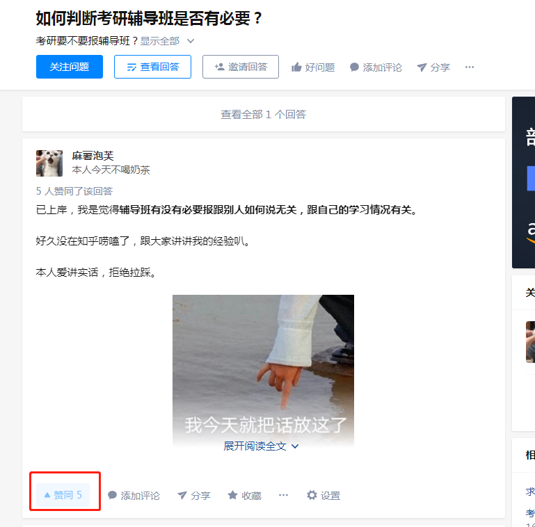 点赞/收藏 知名app no worries的任务 步骤图1