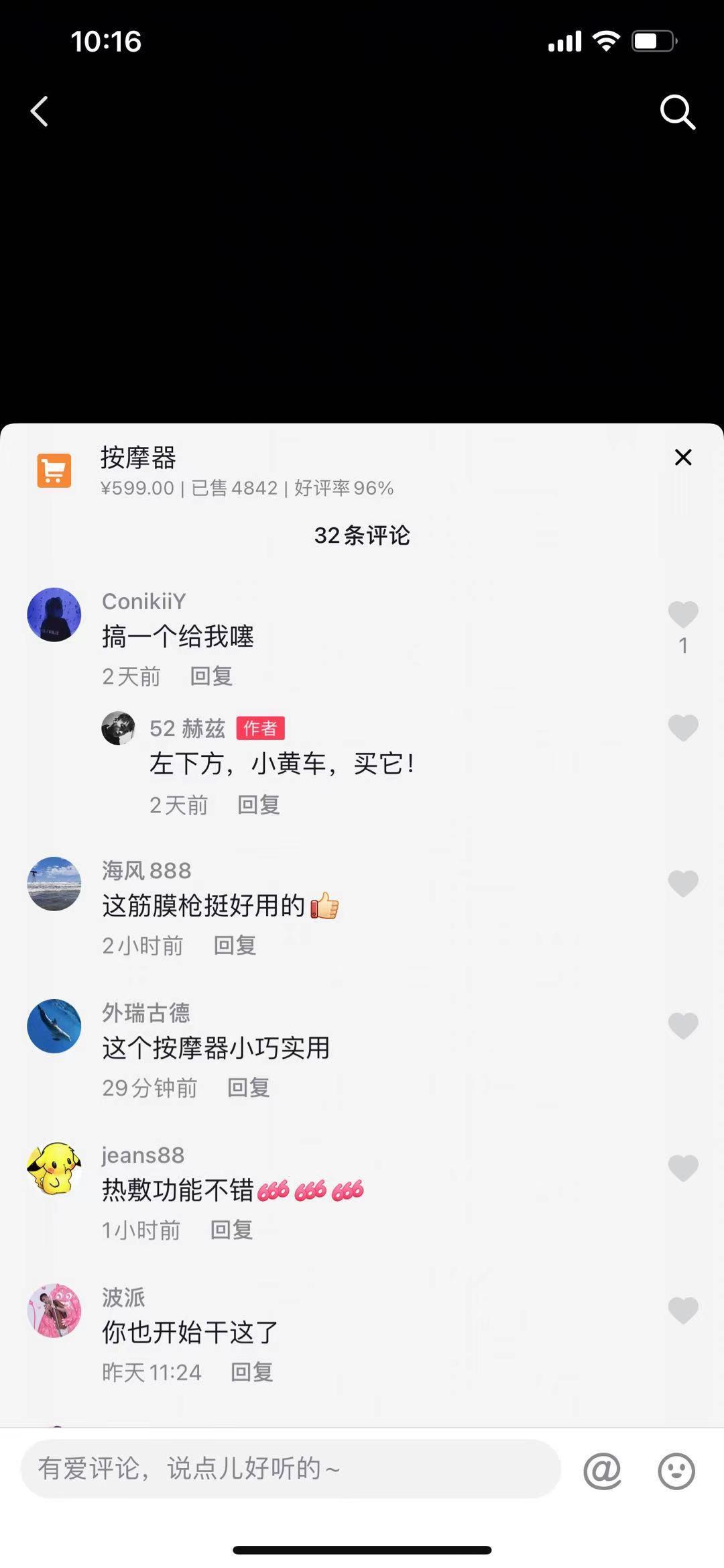 评论 抖音 手机用户135****8662的任务 验收样图1