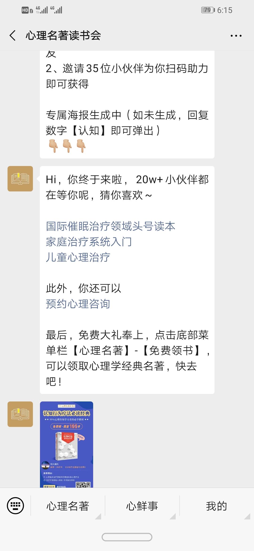 简单关注的任务 验收样图1