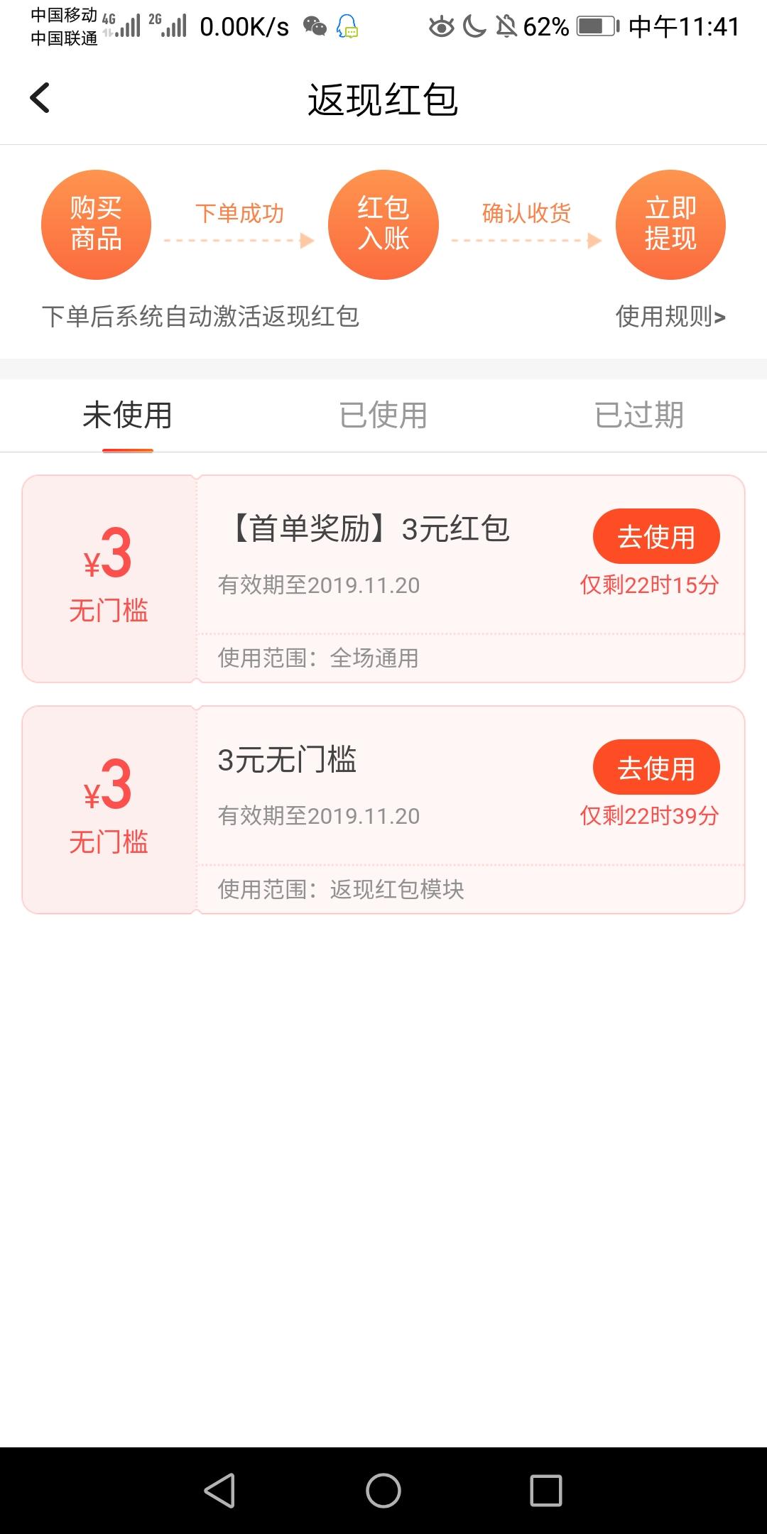 忘年的注册任务 步骤图2