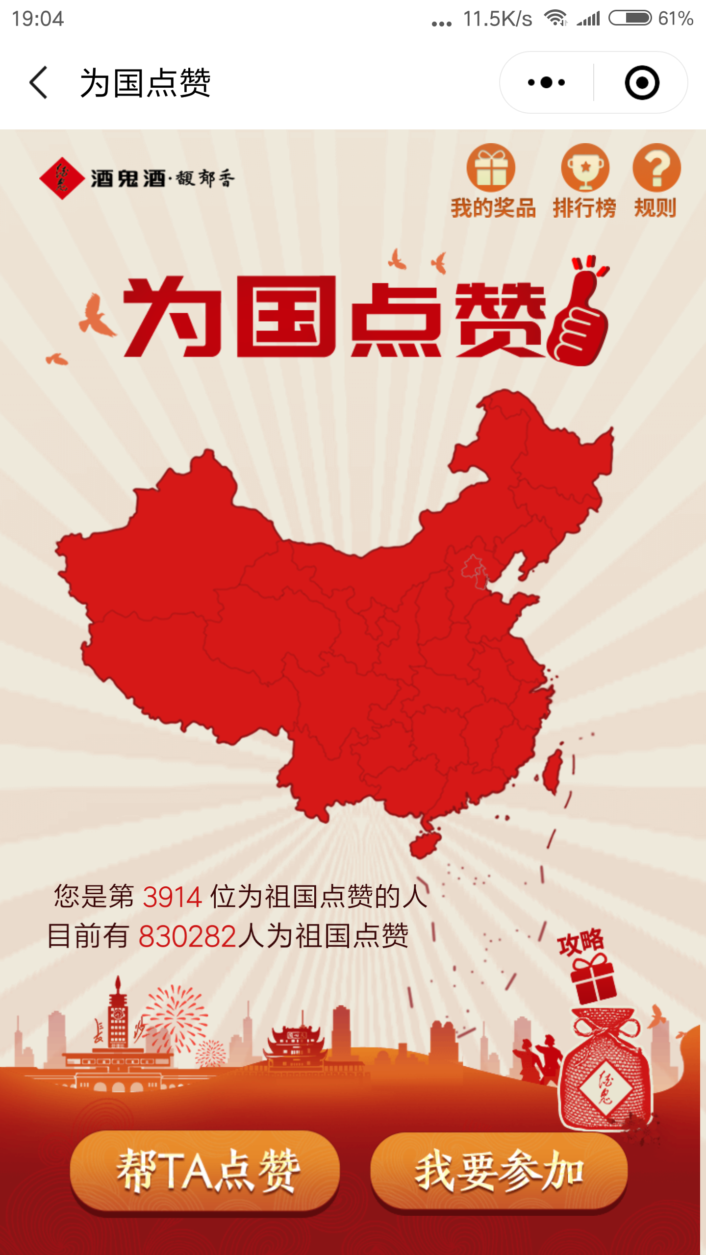 风筝的点赞任务 步骤图1