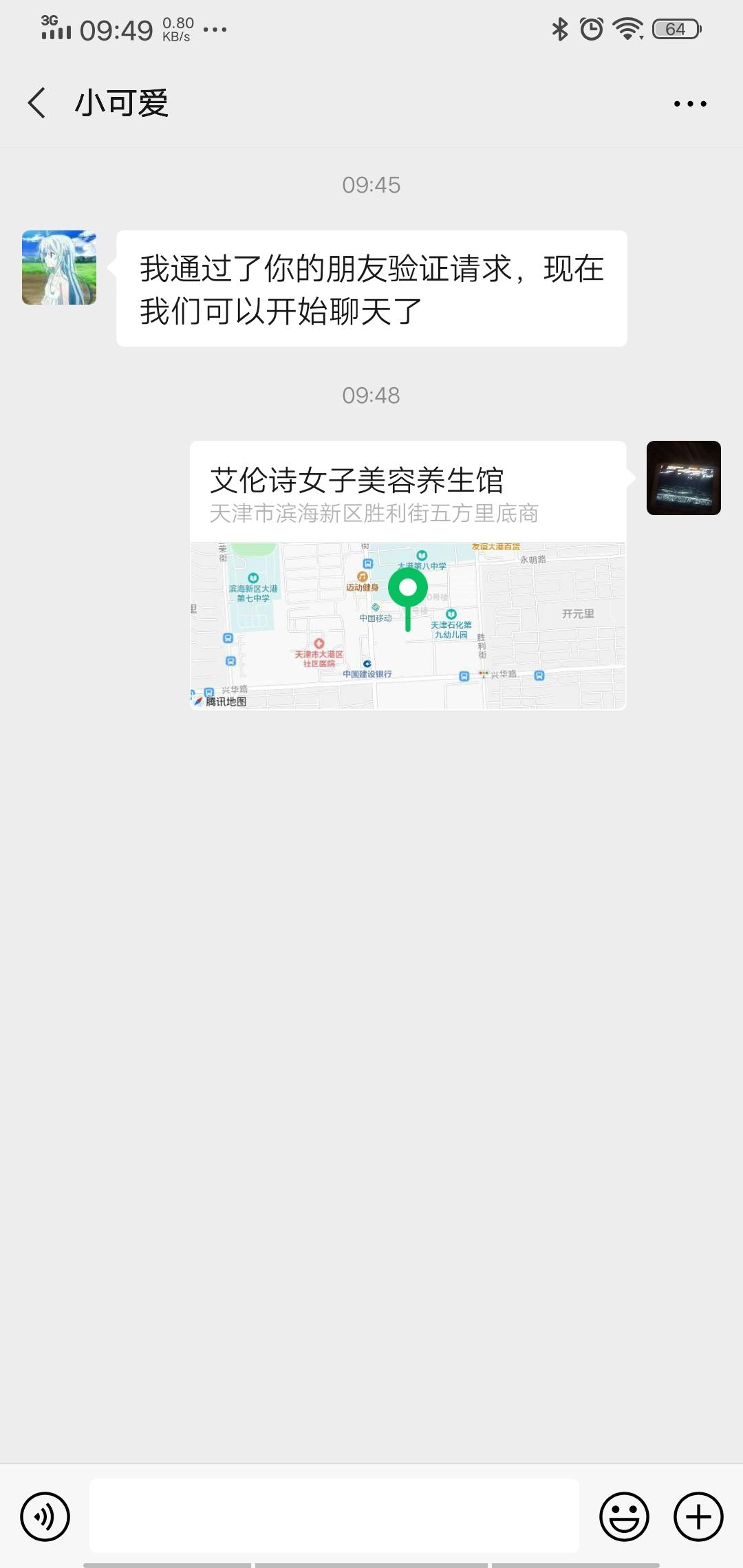 加好友 点击 搜索 手机用户130****84... 验收样图1
