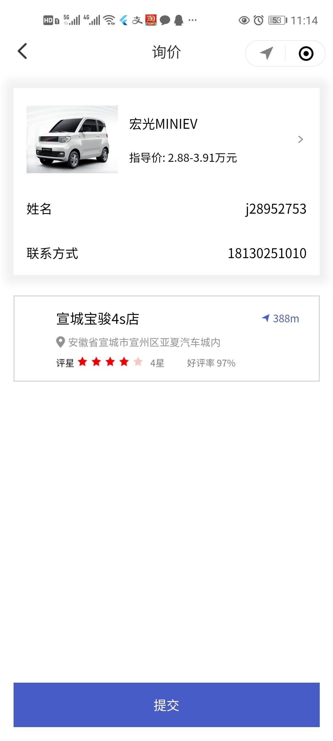 待分类 A0宝骏汽车包书成 验收样图1