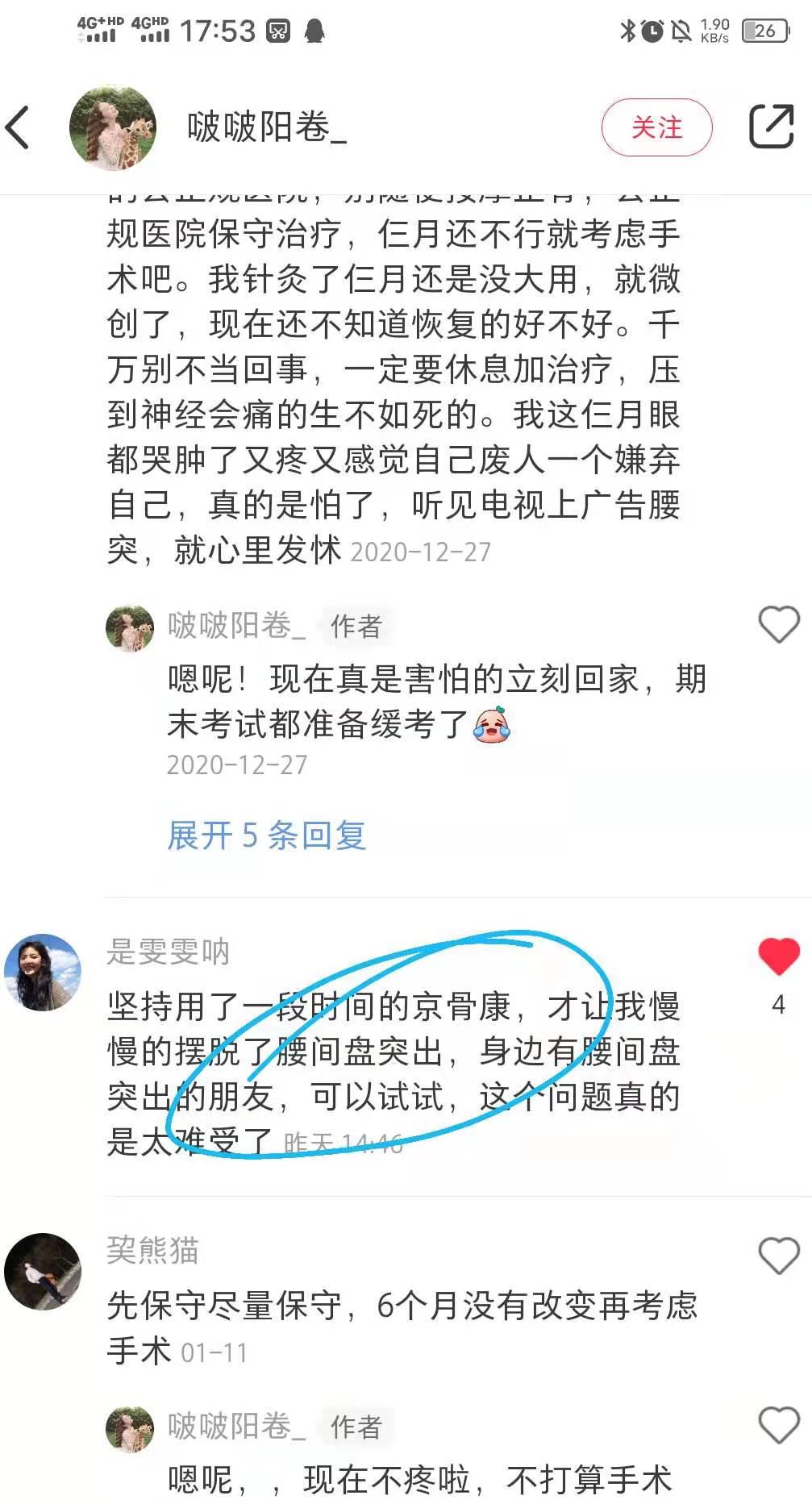 小红书 小红书点赞的任务 步骤图1