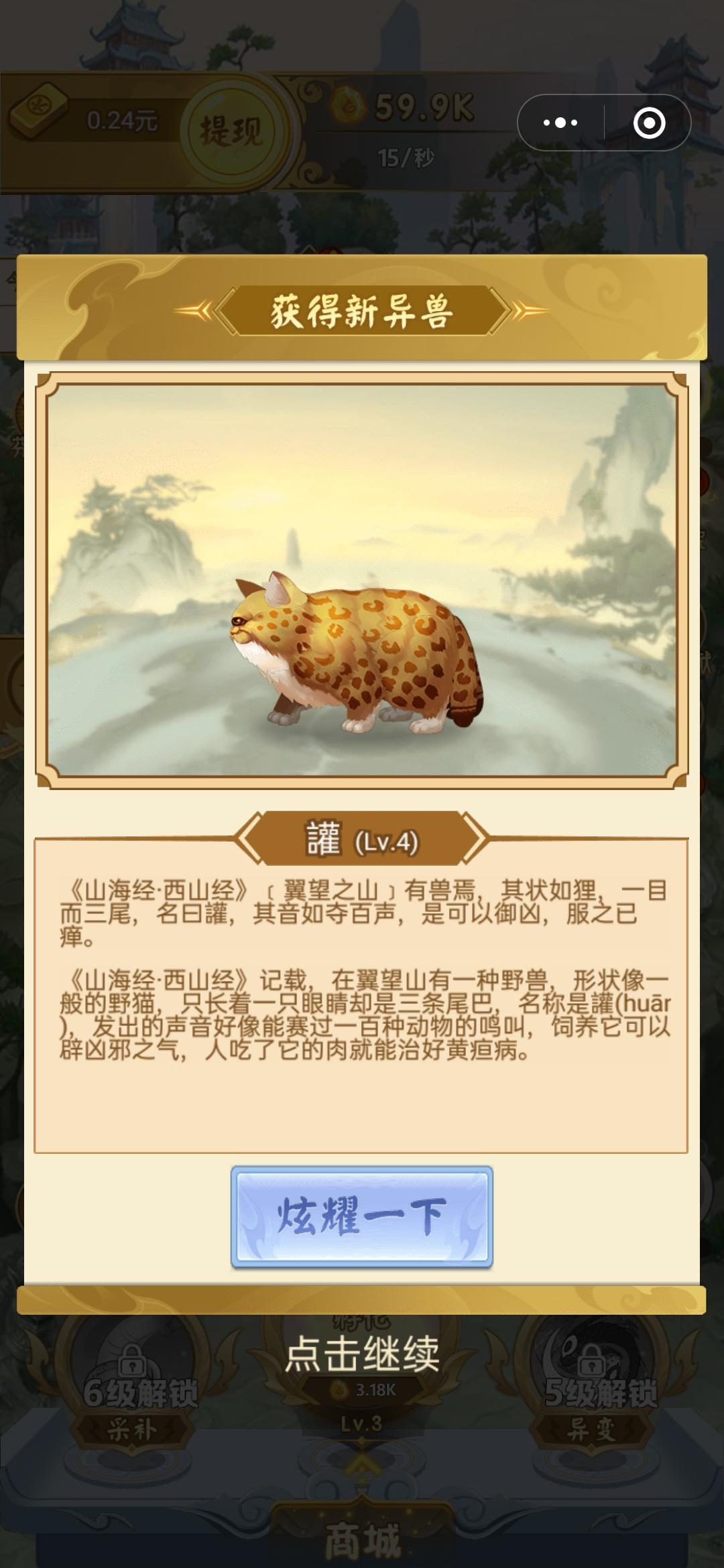 需提现 小程序超级简单 验收样图2