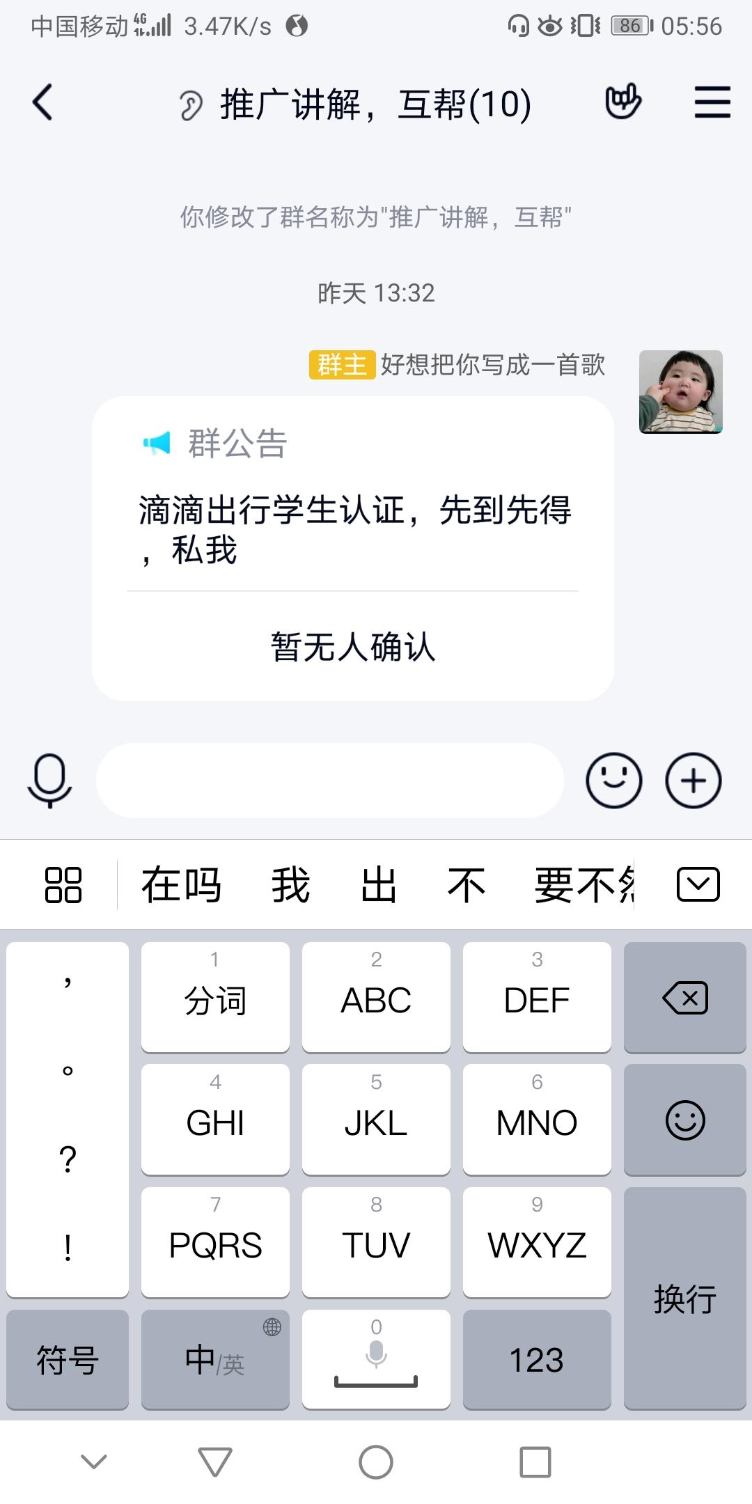 SsIiTtAaNn的点击任务 验收样图1