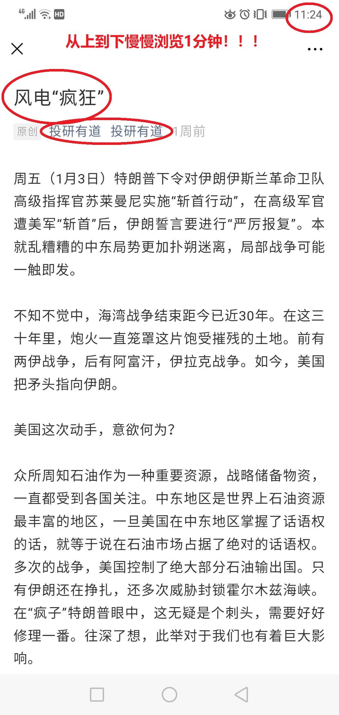 ZZ的点击任务 验收样图1