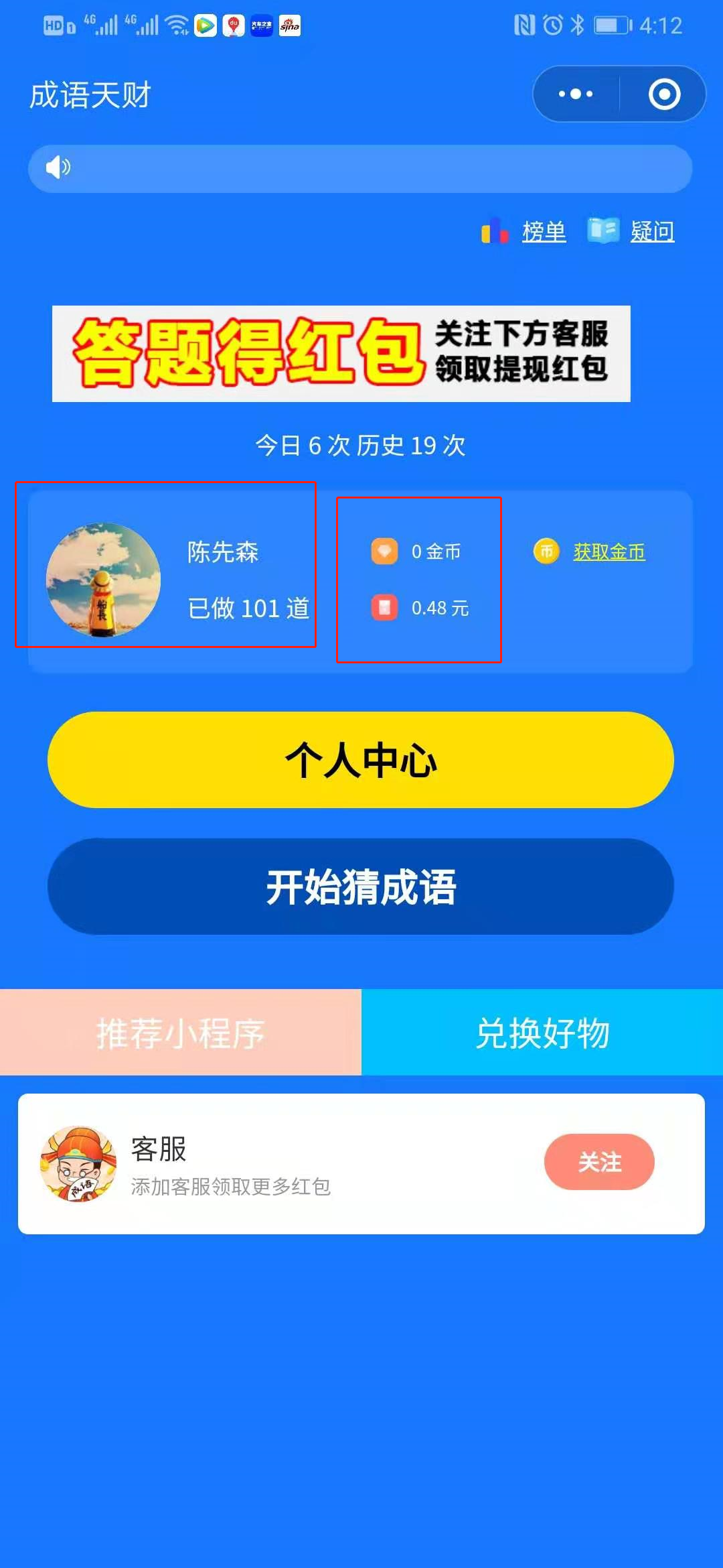 点击 阅读 小程序 微信授权 陈先森的任务 验收样图1