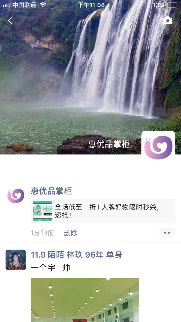 朋友圈 的任务 步骤图1