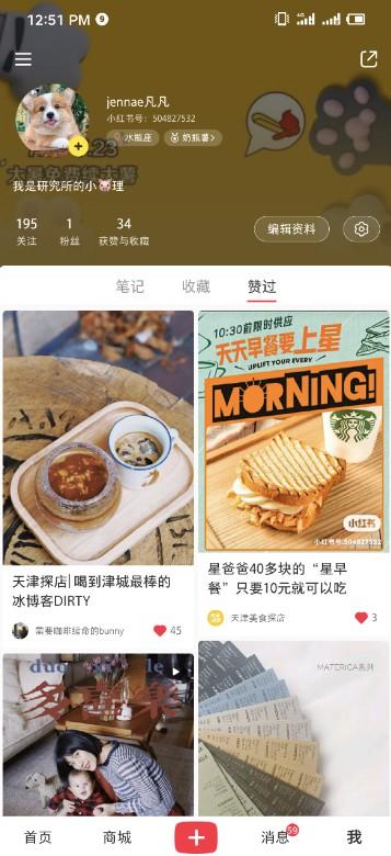 搜索 点赞/收藏 小红书 小红书点赞任务（帐号点赞屏蔽的不要接） 步骤图3