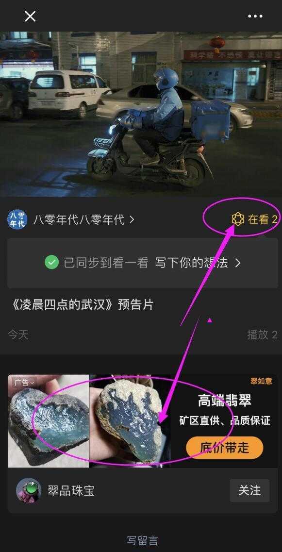 超简单的VX文章点击任务 验收样图3