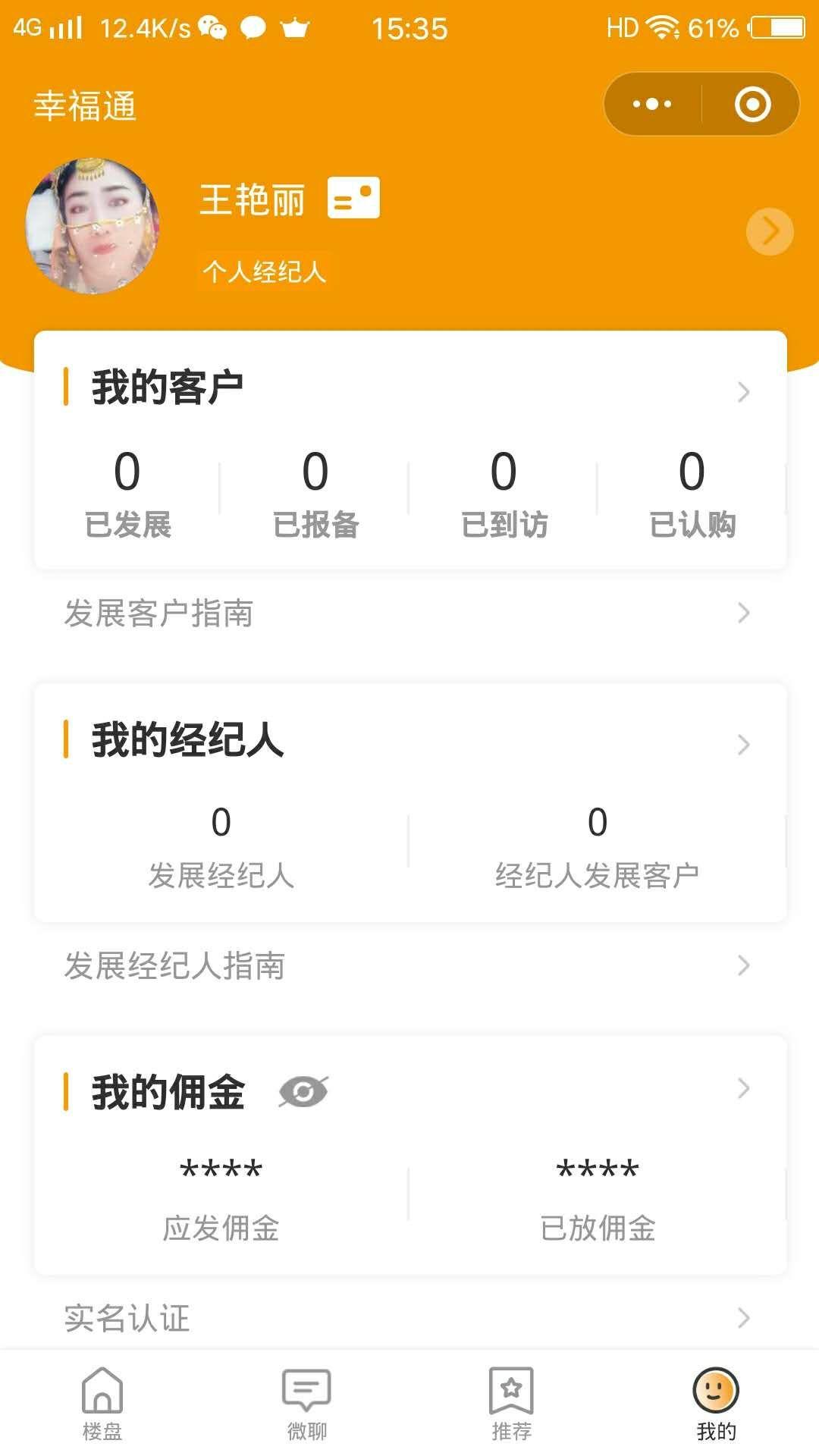 愤世妒俗  .的关注任务 步骤图1