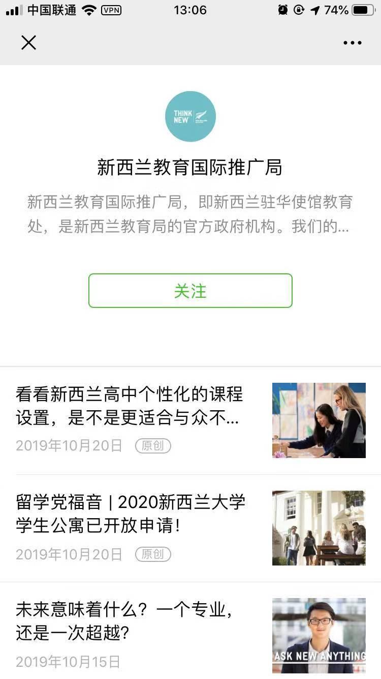 公众号文章广告点击 验收样图3