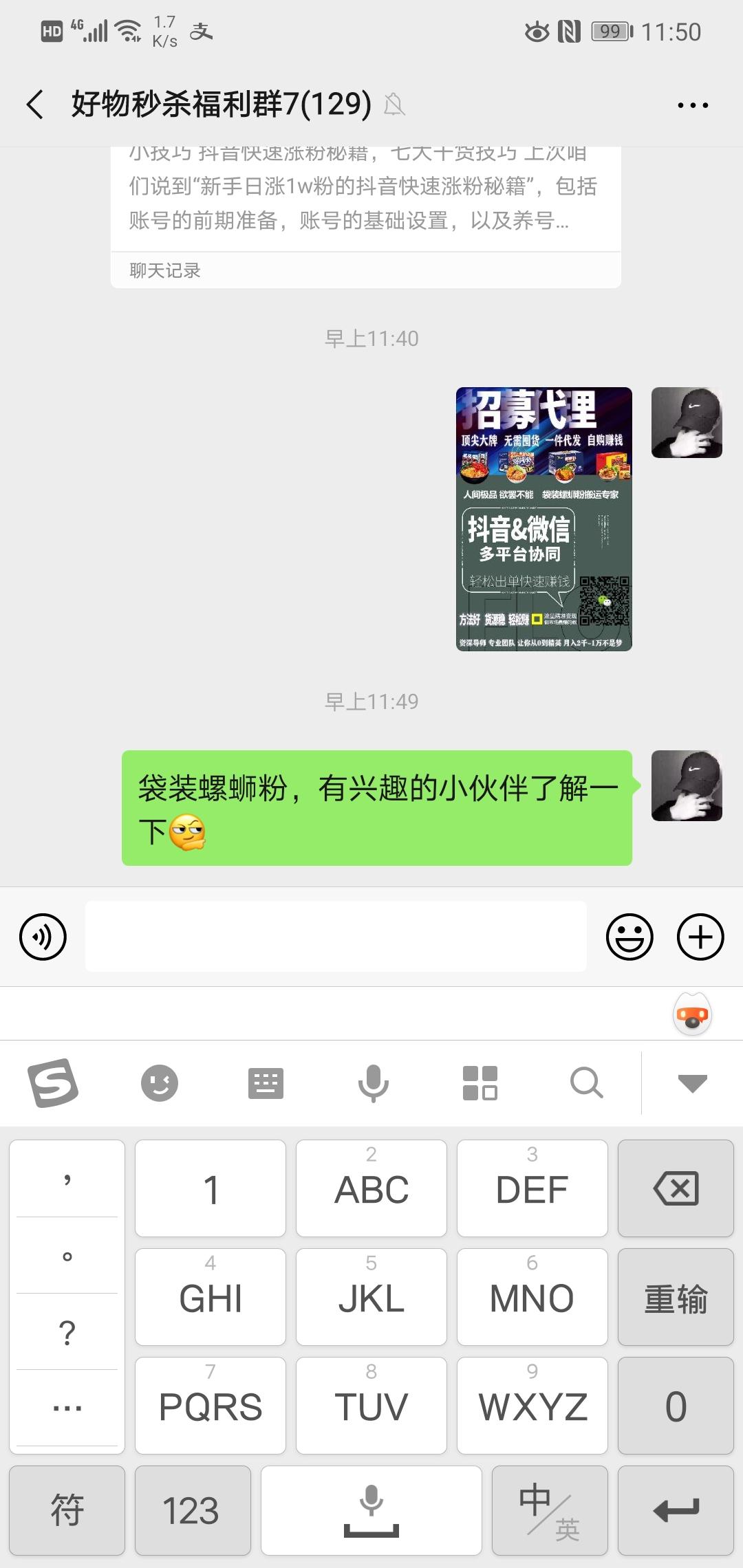 转发微信群 高频 微信群  一张图片 ... 验收样图1