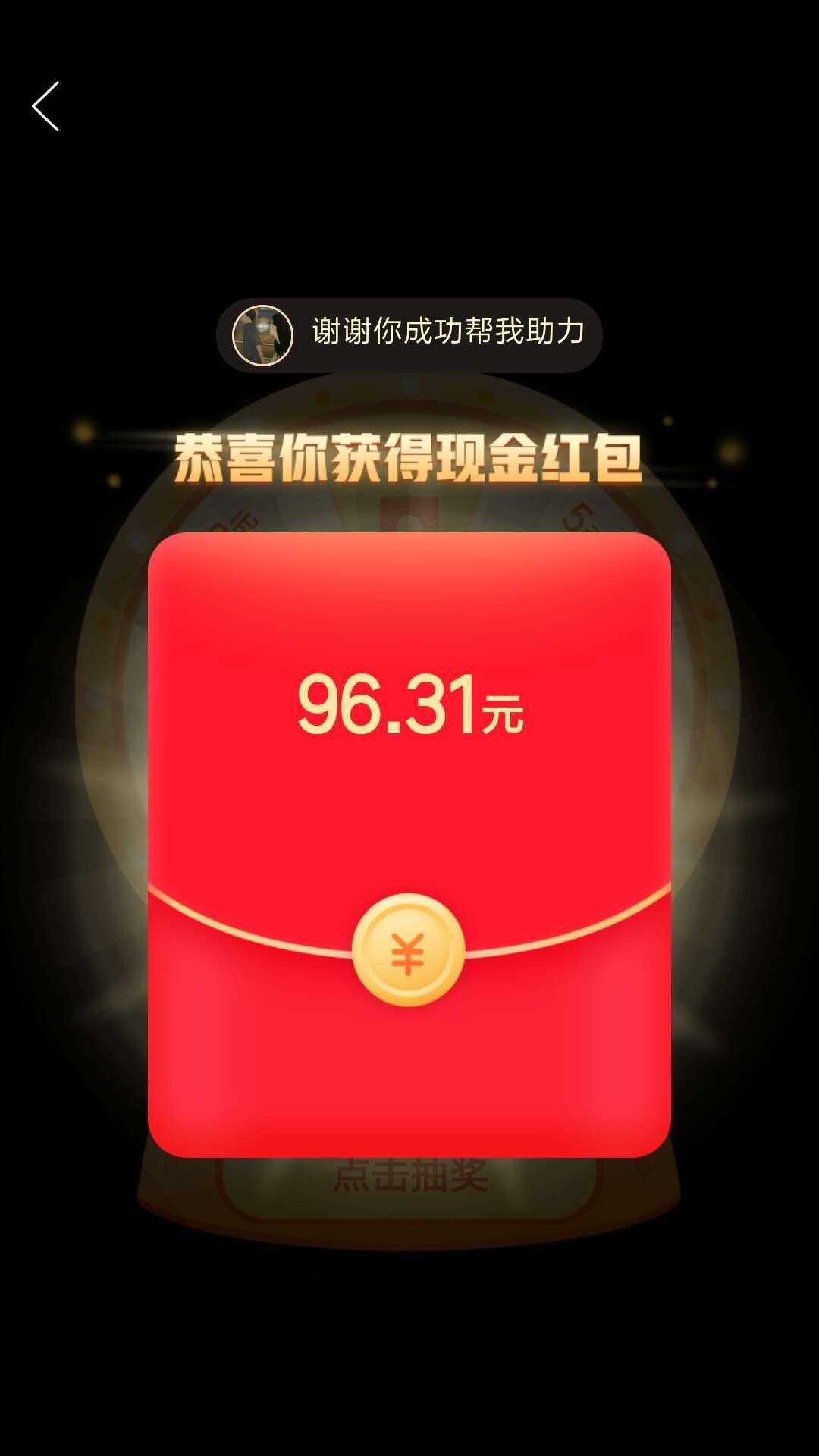 _的点击任务 步骤图2