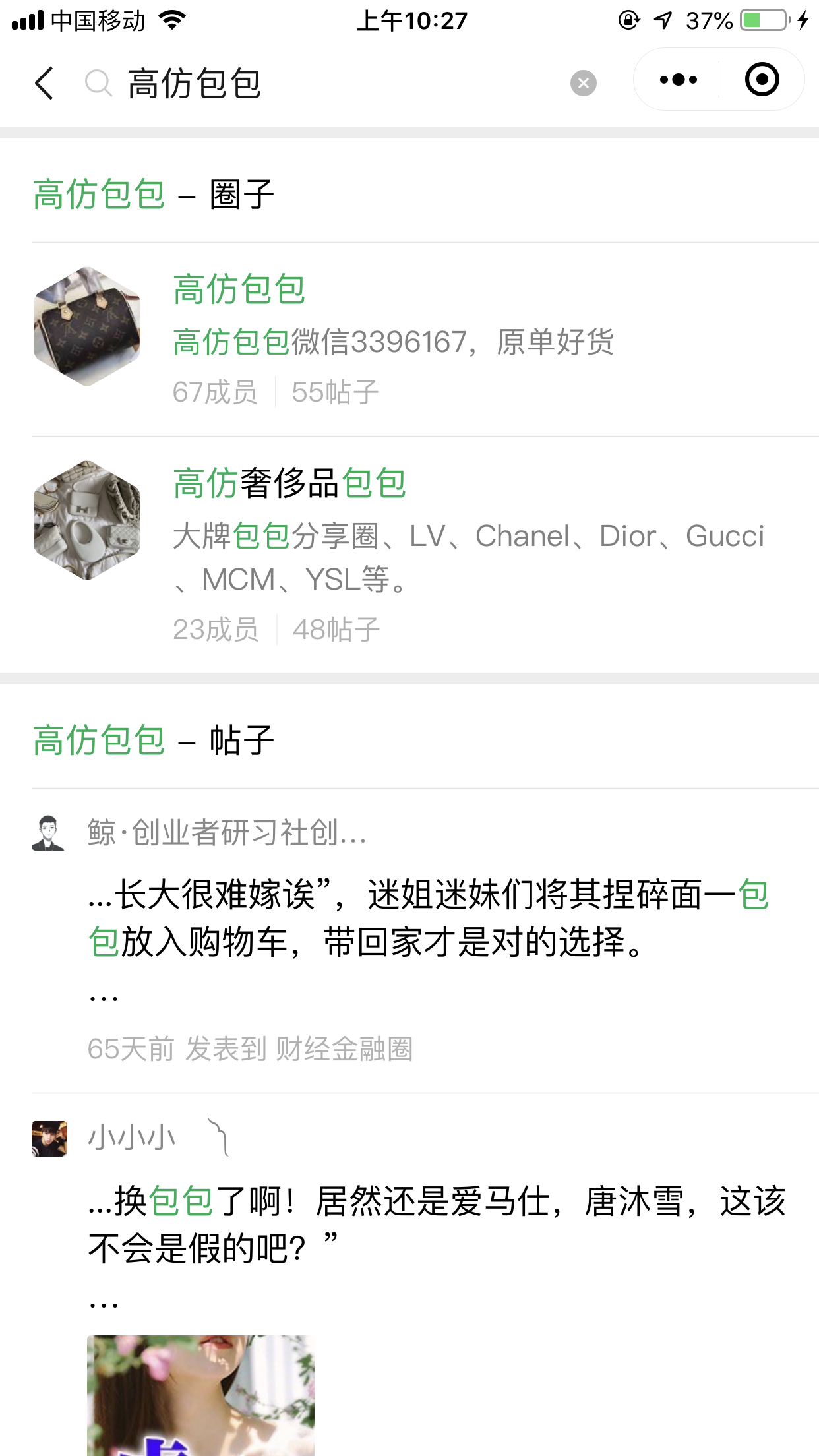 包包简单帖子 验收样图1