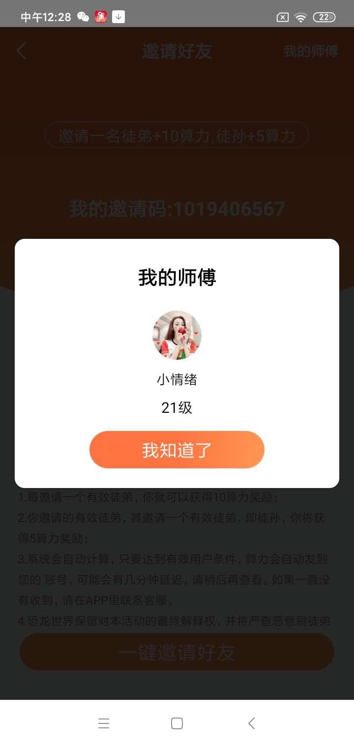 简单0投入赚钱快 验收样图1