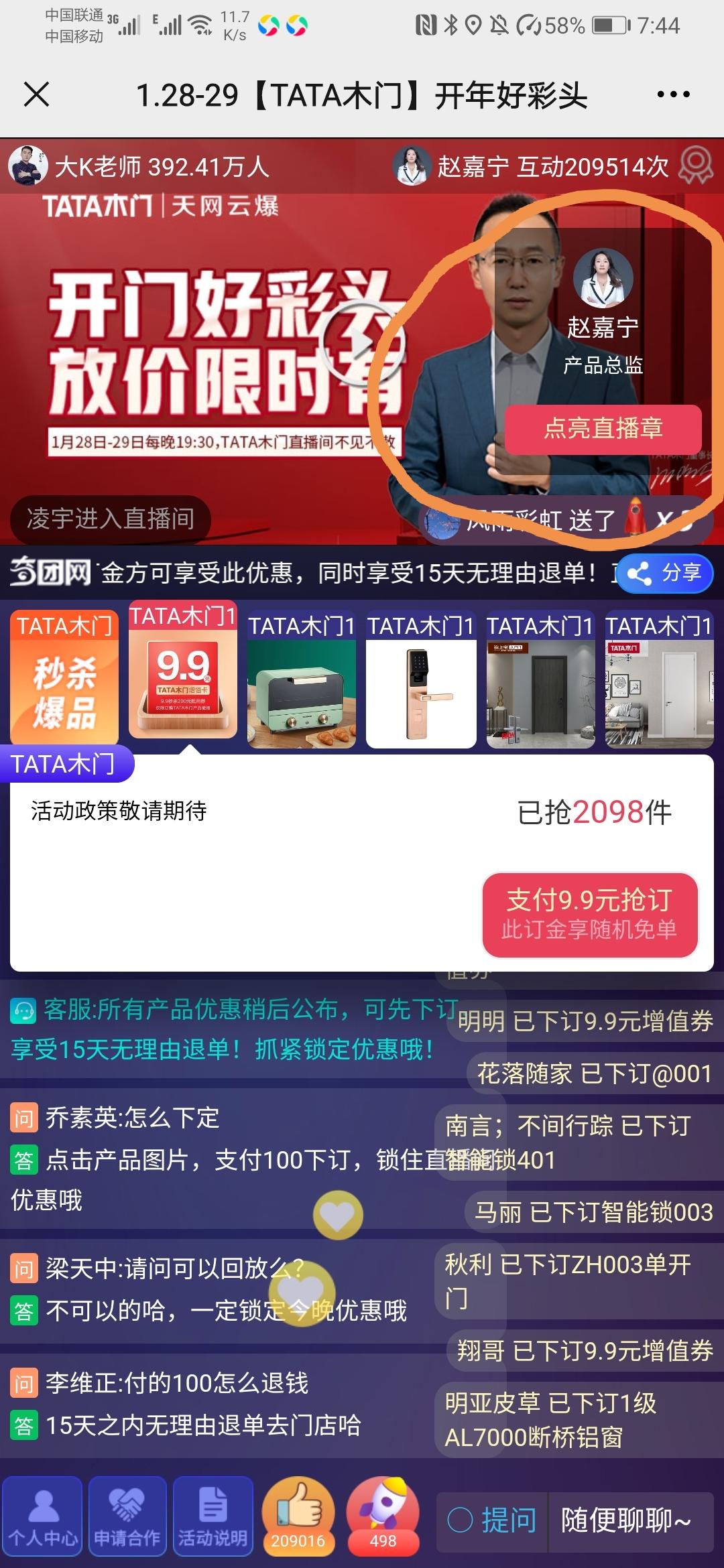 点击 微信授权 方方的任务 验收样图1