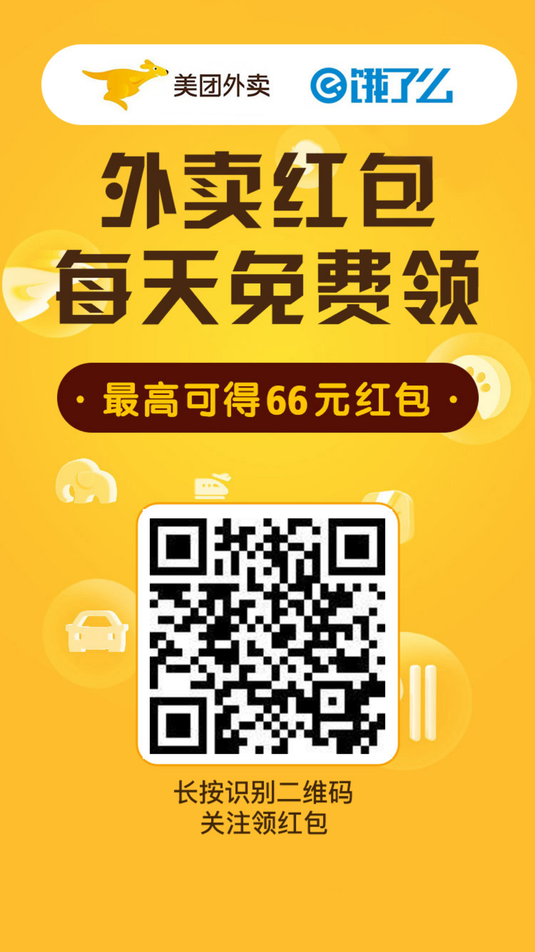关注 几秒关注公众号即可 步骤图1