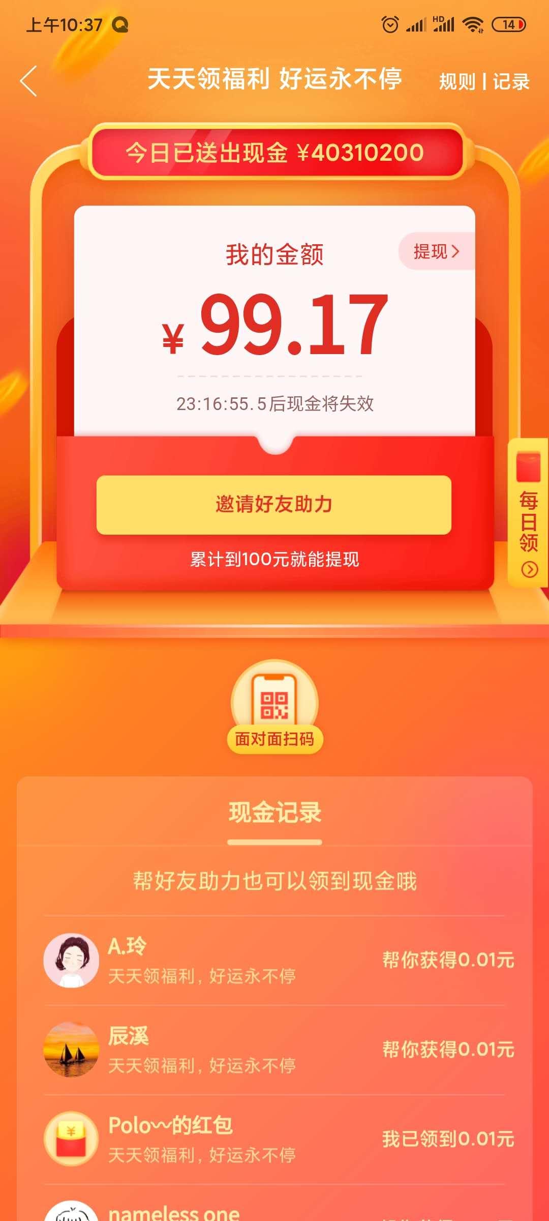 一个0.28元,复制链接打开PDD,轻松简单,快速审核 验收样图1