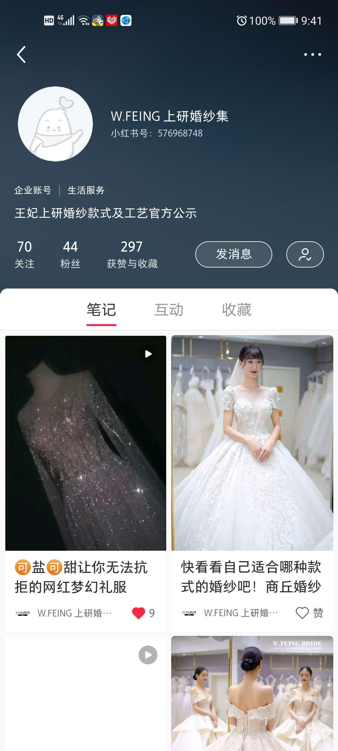 搜索 点赞/收藏 小红书 牧Anton的任务 步骤图1