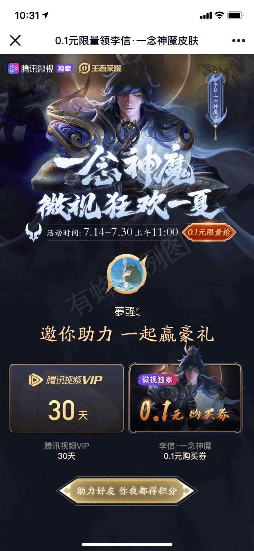 超级简单点的点击任务 步骤图1