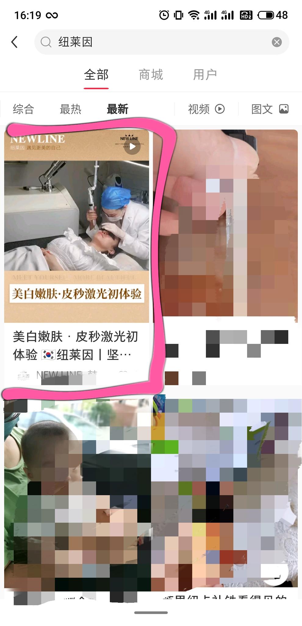 搜索 点赞/收藏 小红书快速任务 步骤图1