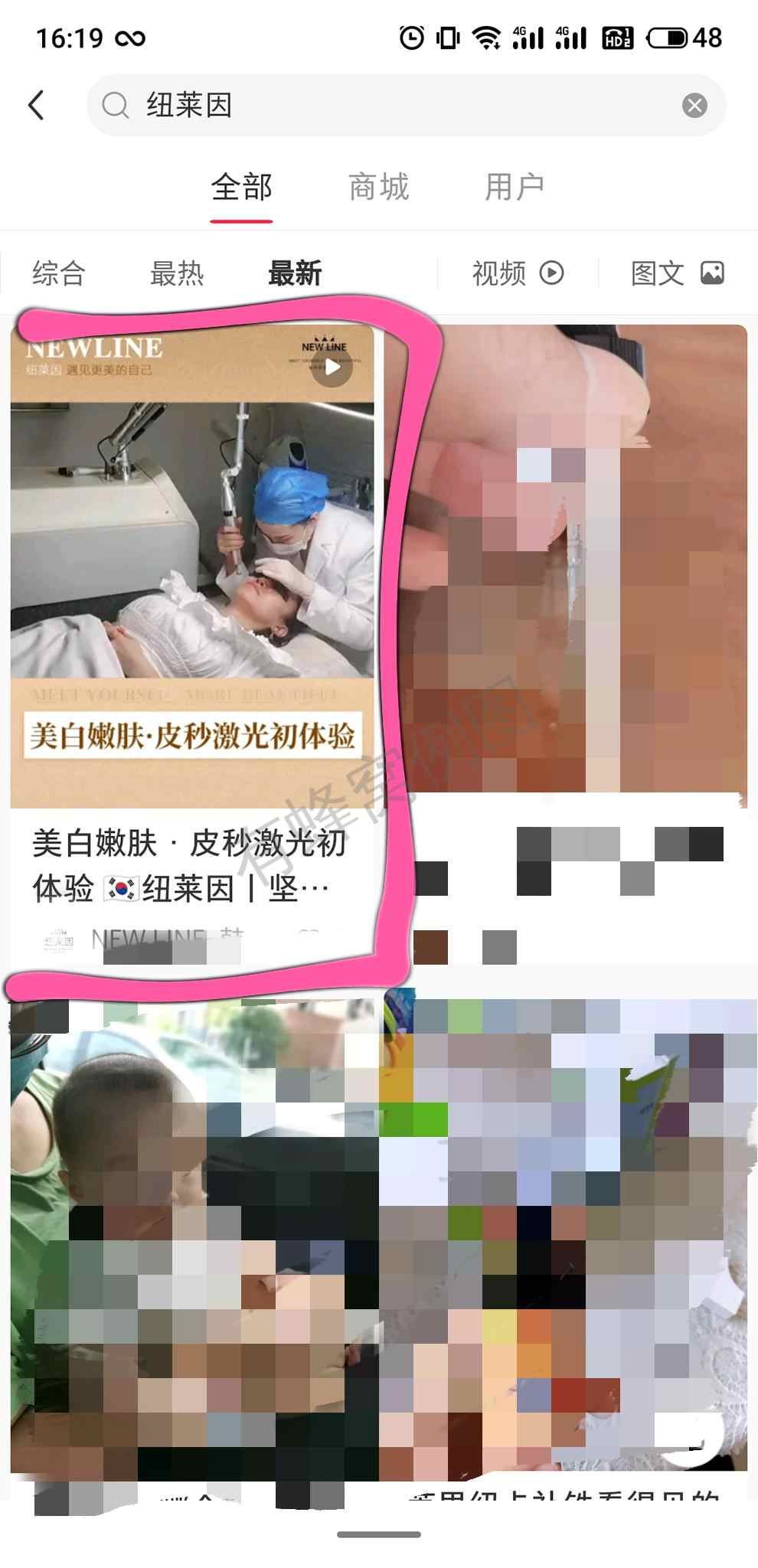 搜索 点赞/收藏 小红书快速任务 步骤图1