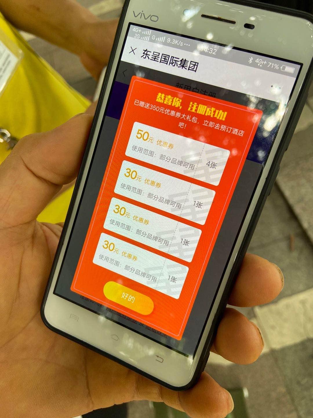 手机用户177****7347的注册任务 验收样图2