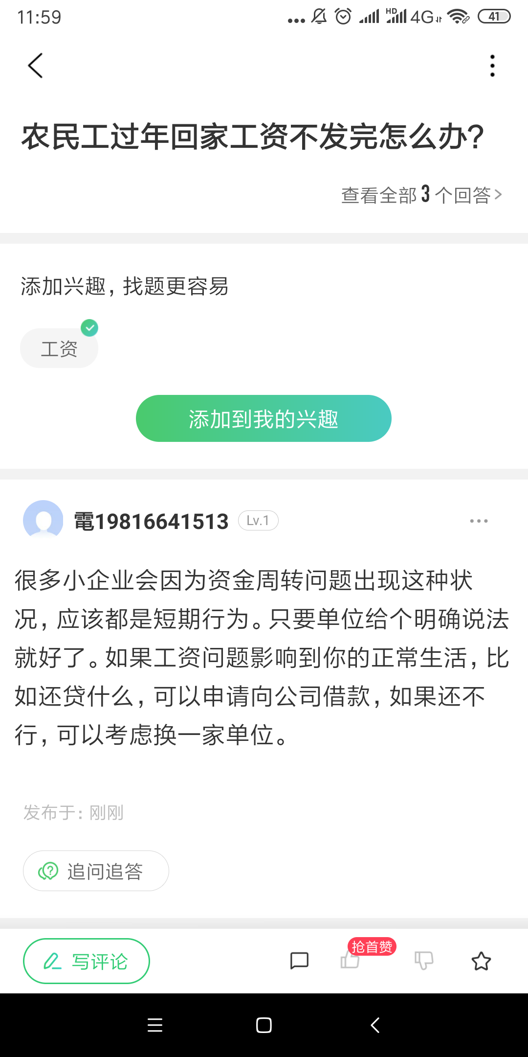 百度知道回答 验收样图1