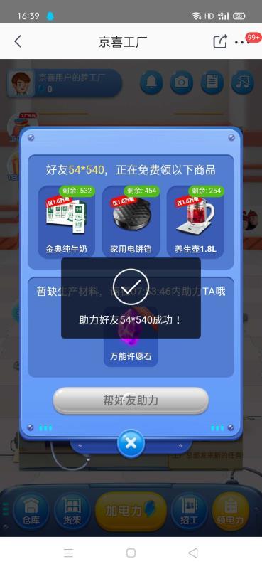 手机用户151****0004的自由任务 验收样图1