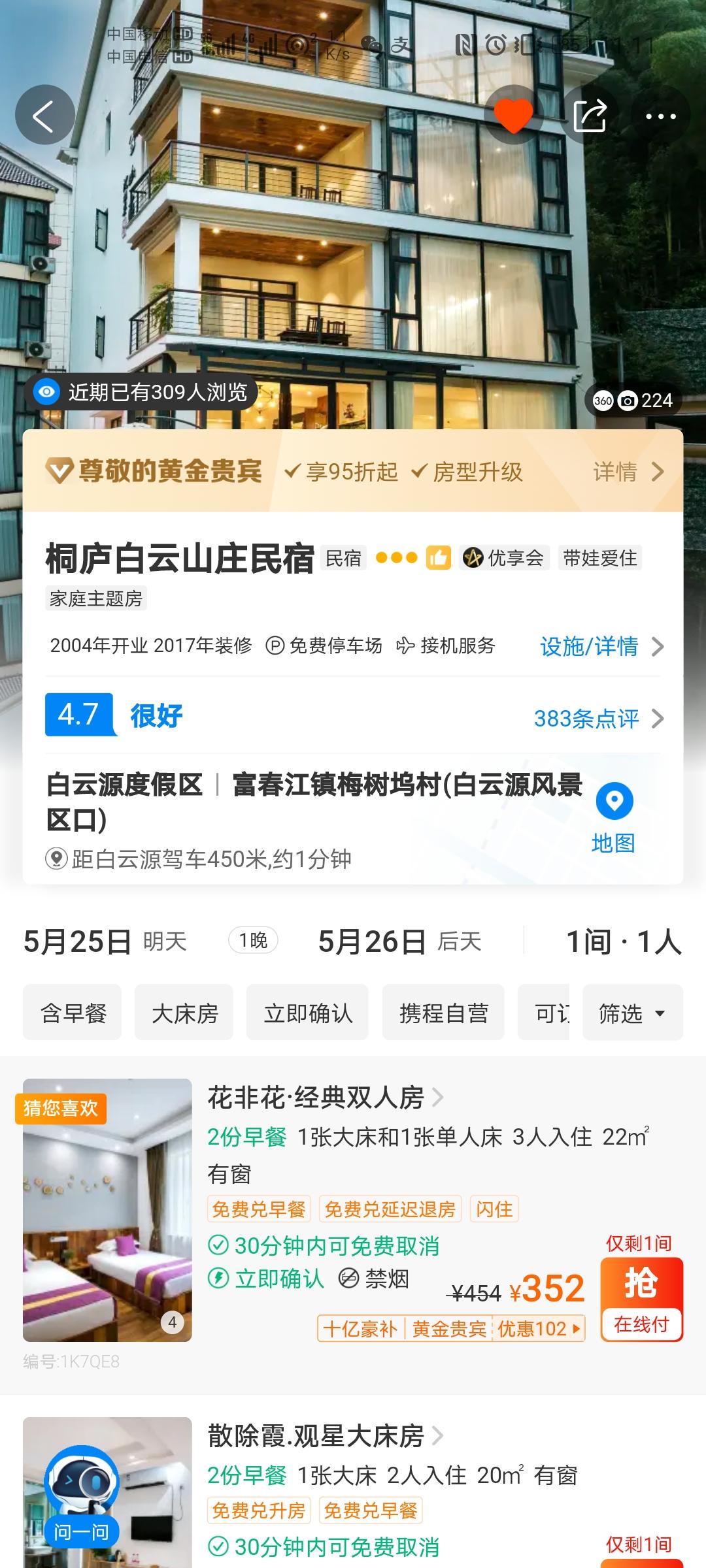 点赞/收藏 知名app 鱼的任务 验收样图1