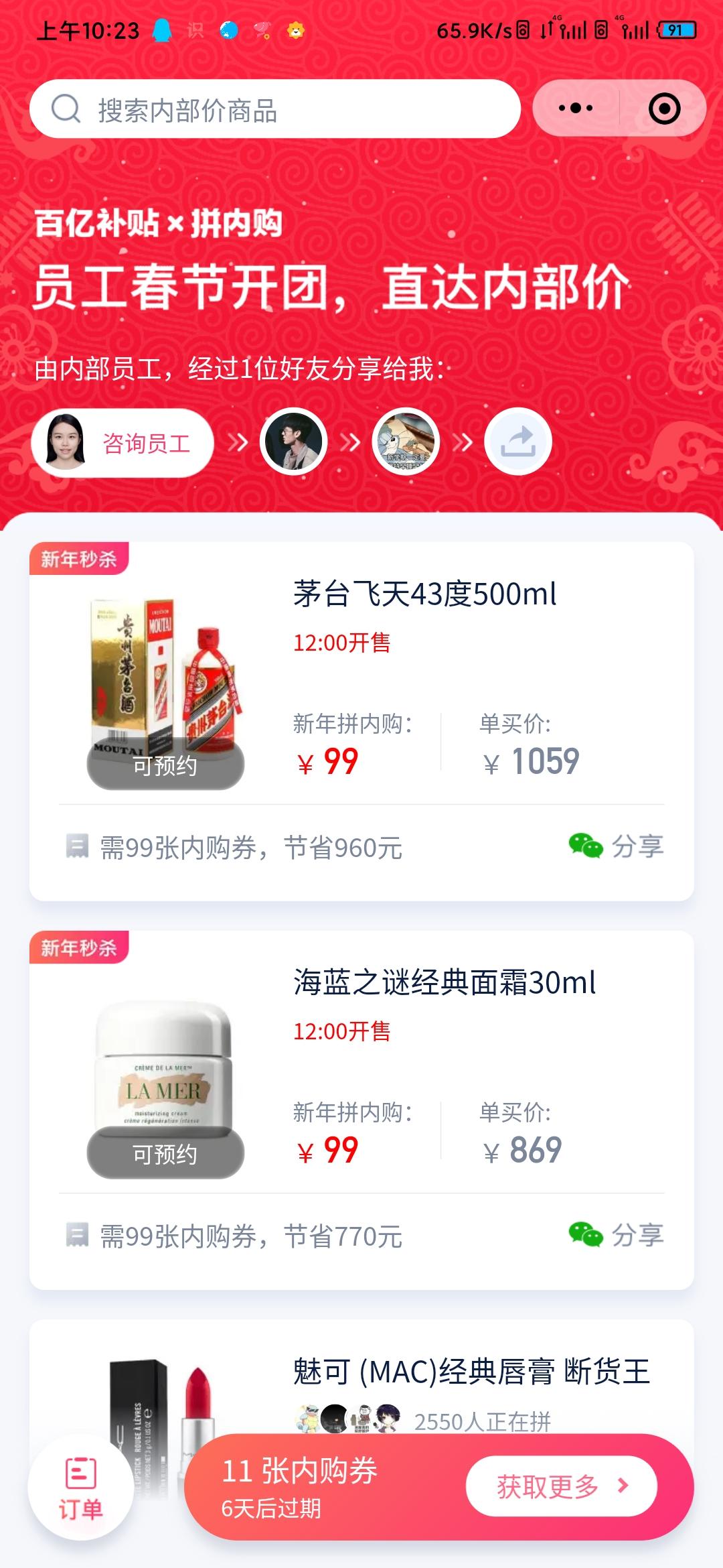 生活的点击任务 验收样图1